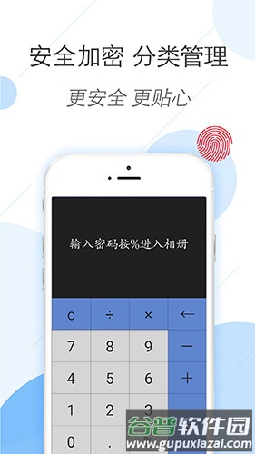 密码相册锁app截图4