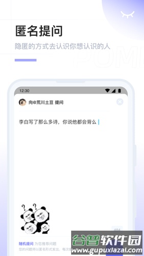 POME APP截图4