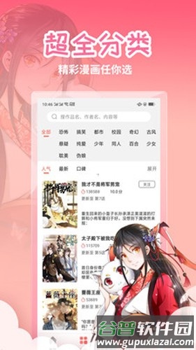 yy动漫app截图1