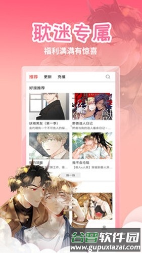 yy动漫app截图2