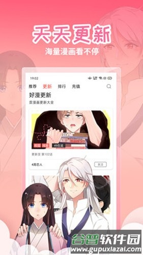 yy动漫app截图4
