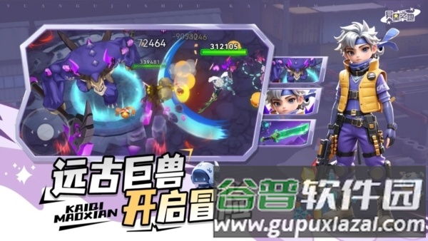 异星之地国际版截图3