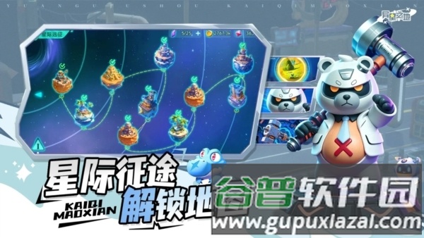 异星之地国际版截图5