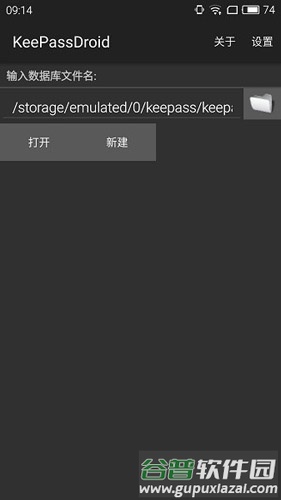 keepassdroid最新版本截图1