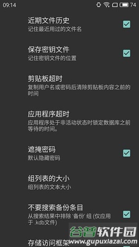 keepassdroid最新版本截图2