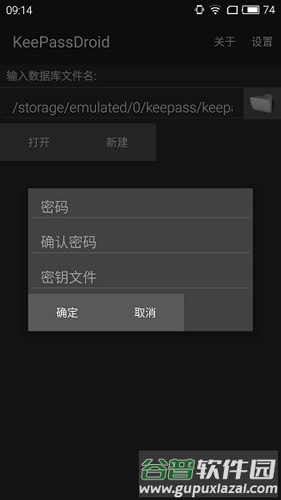 keepassdroid最新版本截图3
