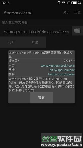 keepassdroid最新版本截图4