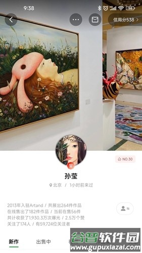artand数字藏品截图3