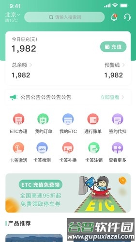 惠友城app截图1