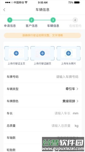 惠友城app截图2
