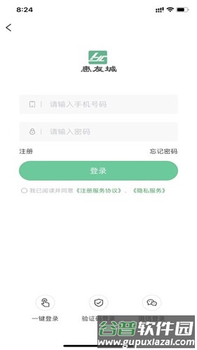 惠友城app截图3