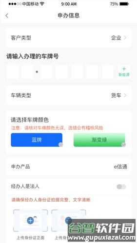 惠友城app截图4