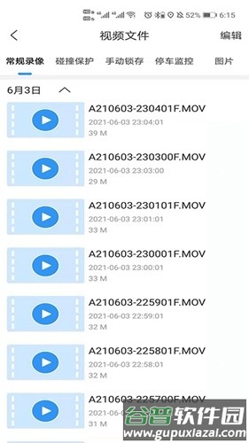 dvrlink行车记录仪安卓版截图3