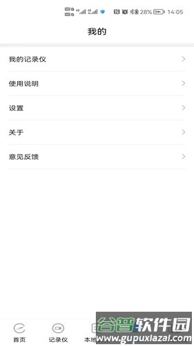 dvrlink行车记录仪安卓版截图4