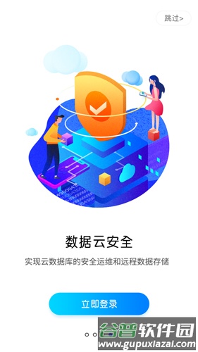 蓝光云手机安卓版截图1