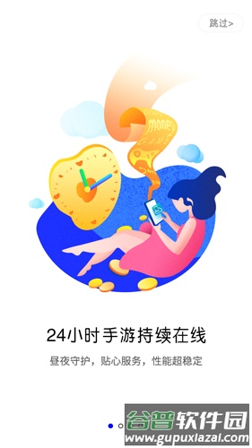 蓝光云手机安卓版截图3