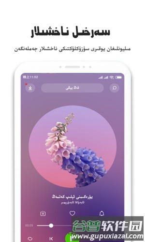 Otkax手机版截图3