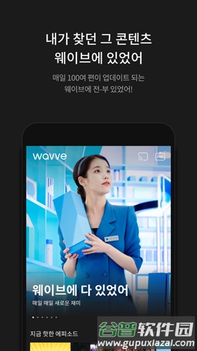 wavve app截图2