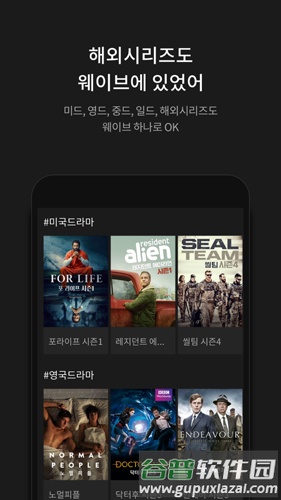 wavve app截图3