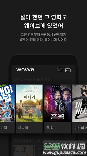 wavve app截图4