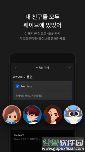 wavve app截图7