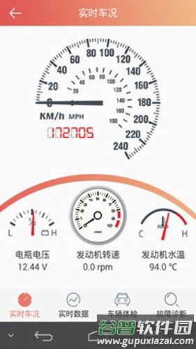 汽车保姆安卓版截图1