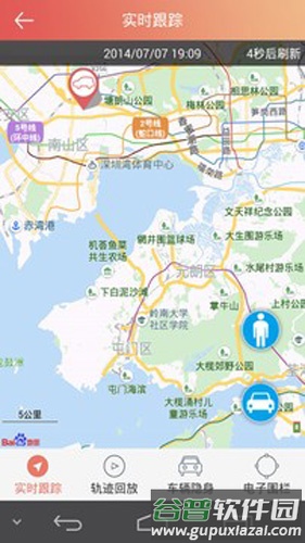 汽车保姆安卓版截图3