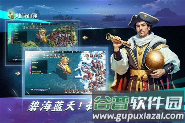 大航海征途国际服截图4