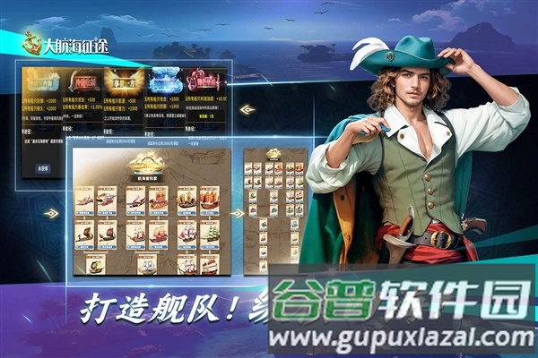 大航海征途国际服截图5