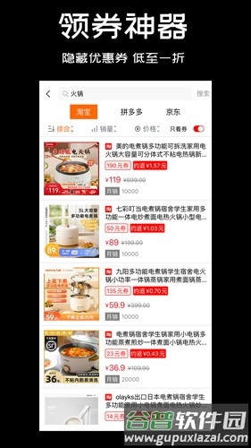 鸡省省app截图2