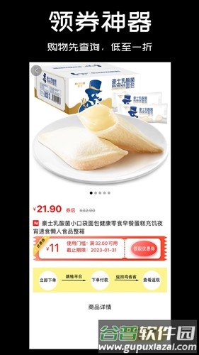 鸡省省app截图3