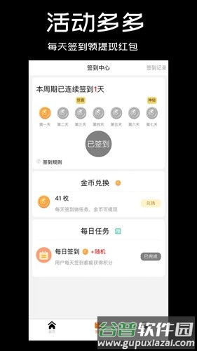 鸡省省app截图4