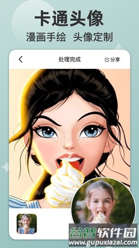 时空光年安卓版截图1