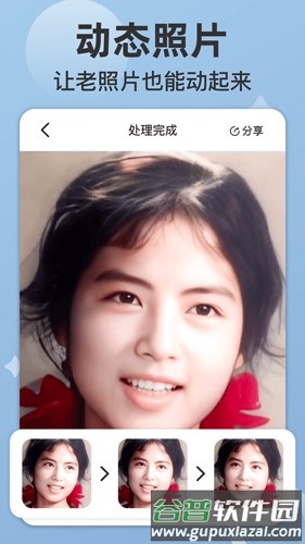 时空光年安卓版截图4