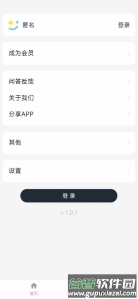 乐见虫草免费版截图2