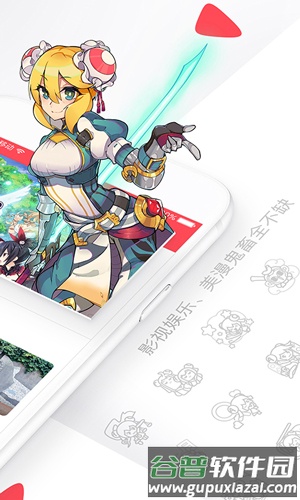 a站app截图1