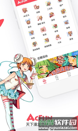 a站app截图3