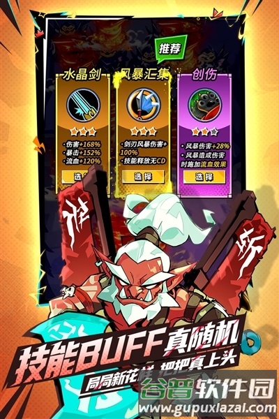 坠落守望者中文版截图3