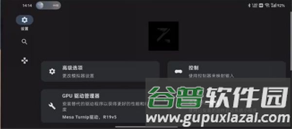 ziunx模拟器最新版本截图1