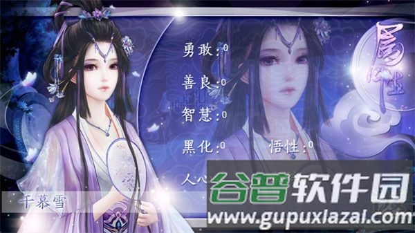 再世为神手机版截图1