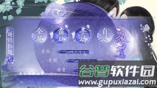 再世为神手机版截图2