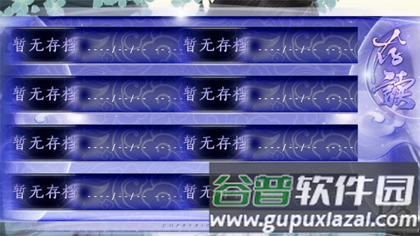 再世为神手机版截图3