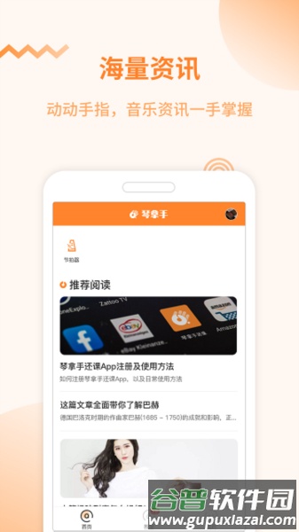 琴拿手安卓版截图1