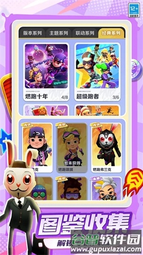 地铁跑酷芹菜3.0魔改版切换地图截图2