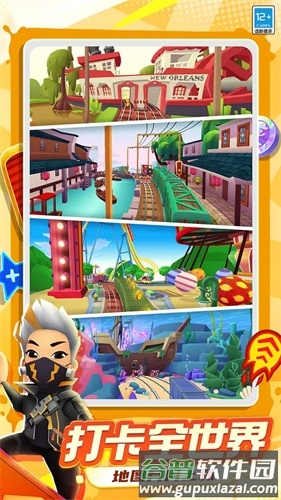 地铁跑酷芹菜3.0魔改版切换地图截图3