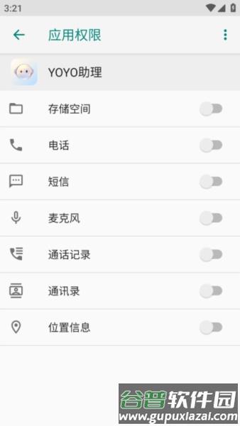 荣耀yoyo助理截图1
