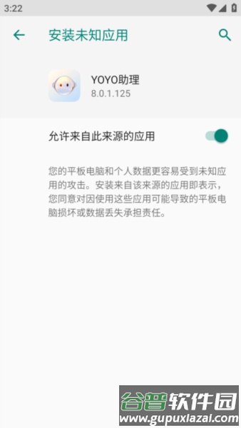 荣耀yoyo助理截图2