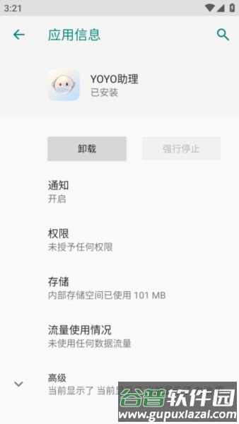 荣耀yoyo助理截图3