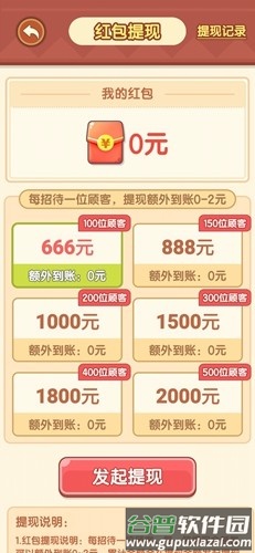 老王的悠闲生活赚钱版截图2