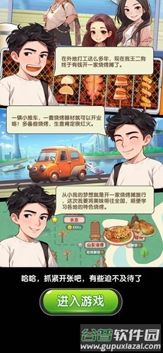 老王的悠闲生活赚钱版截图3